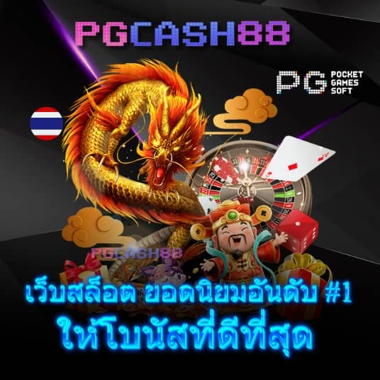 88casino สล็อต